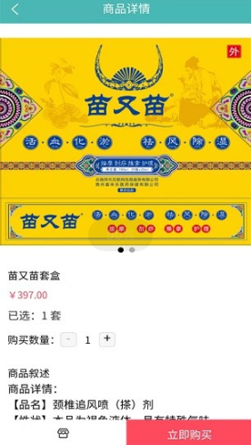 苗又苗App 云南軟件開(kāi)發(fā)領(lǐng)域的創(chuàng)新實(shí)踐