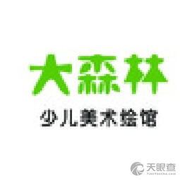 銀川市興慶區大森林美術教育咨詢服務部 激發藝術潛能，助力教育成長