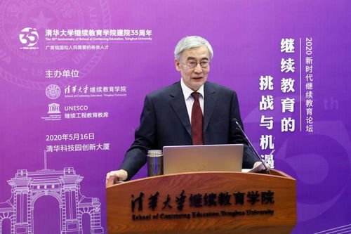 構建服務全民終身學習的教育體系 政策導向與實踐路徑——張力在2020新時代繼續(xù)教育論壇的演講實錄