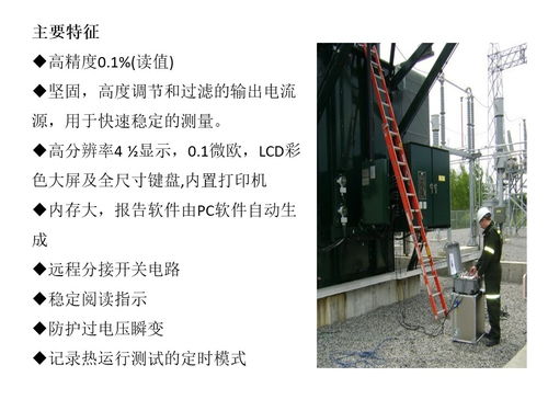 電力試驗進口產品手冊