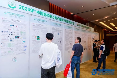 探索未來(lái)磁性元件技術(shù),2024華東峰會(huì)圓滿結(jié)束